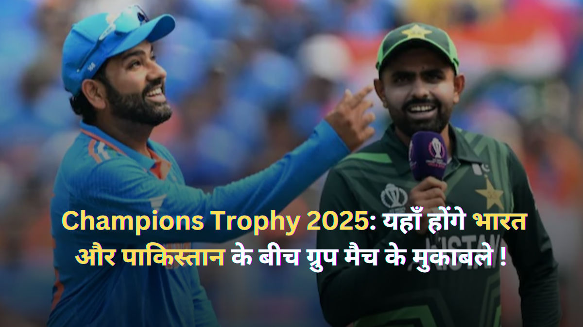 Champions Trophy 2025 IND vs Pak